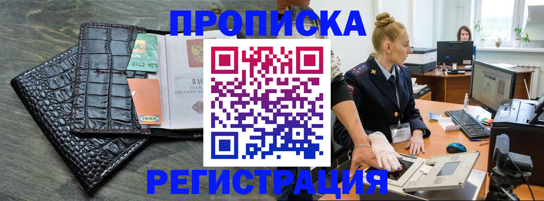 временная прописка в Пугачёве