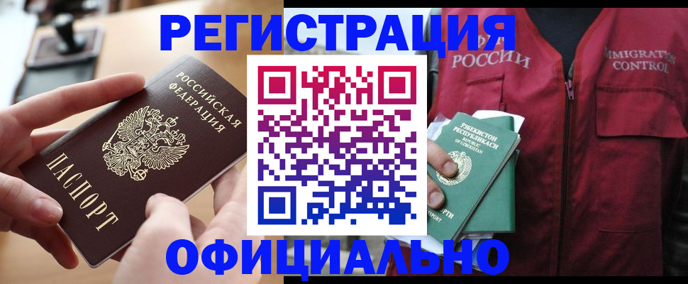 временная регистрация в Пугачёве