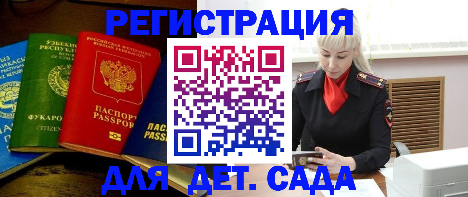 прописка гарантия в Пугачёве