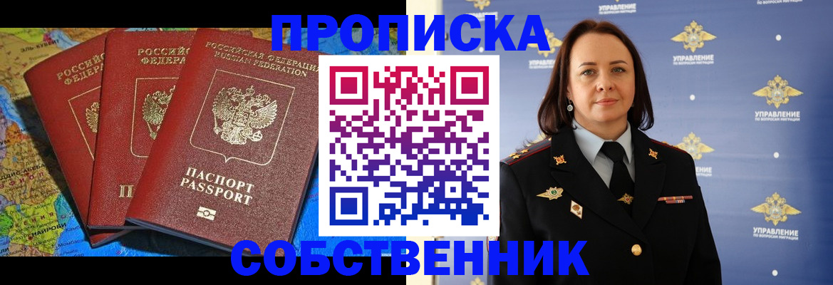 временная регистрация гарантия в Пугачёве