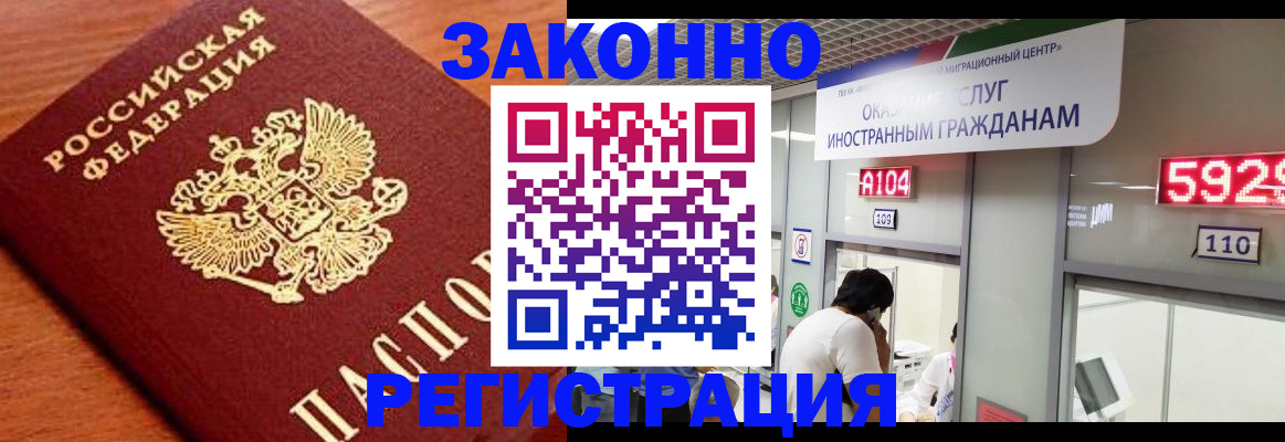 временная прописка в Пугачёве